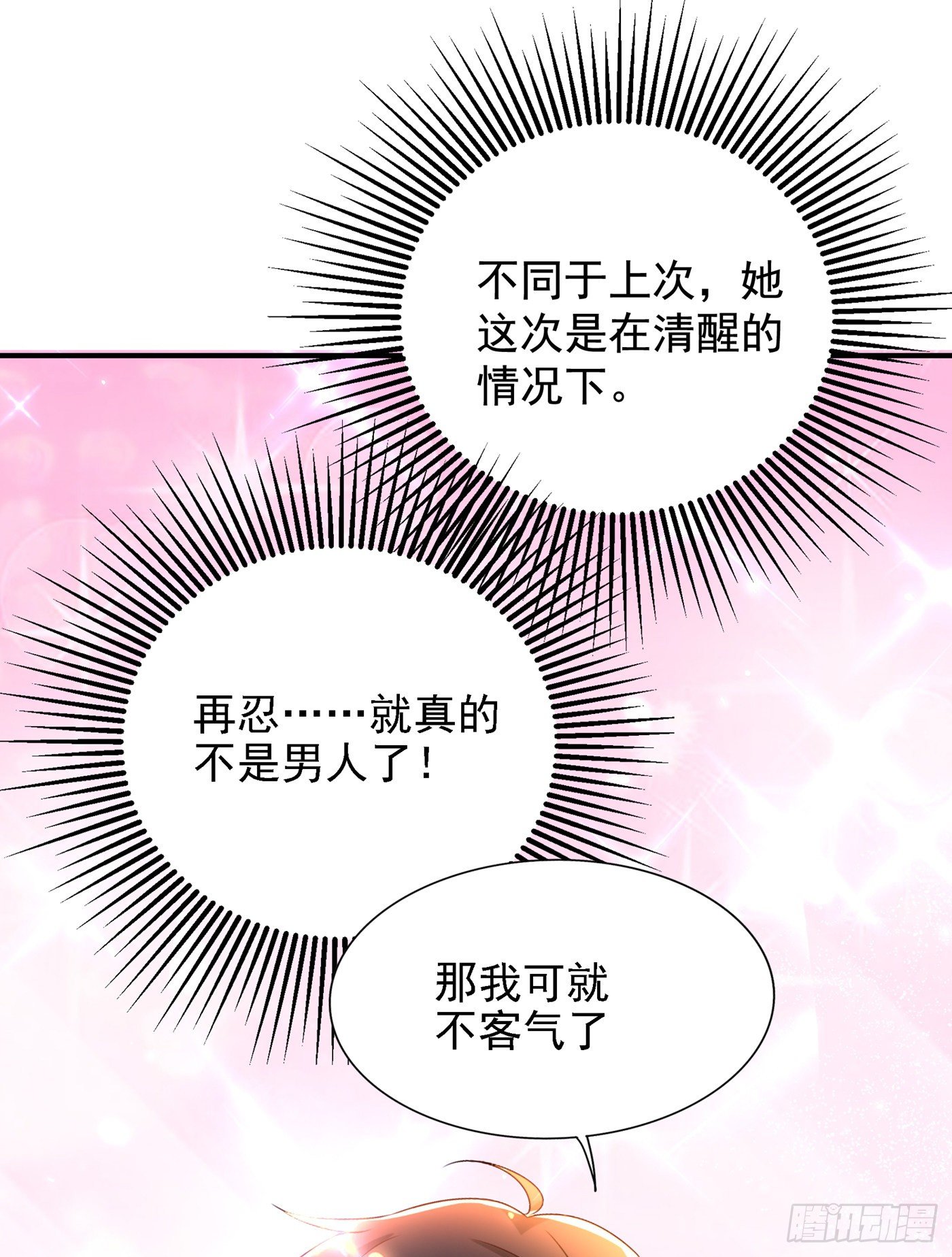 重生空间：大小姐不好惹韩漫全集-第139话 我也馋你的身子！无删减无遮挡章节图片 
