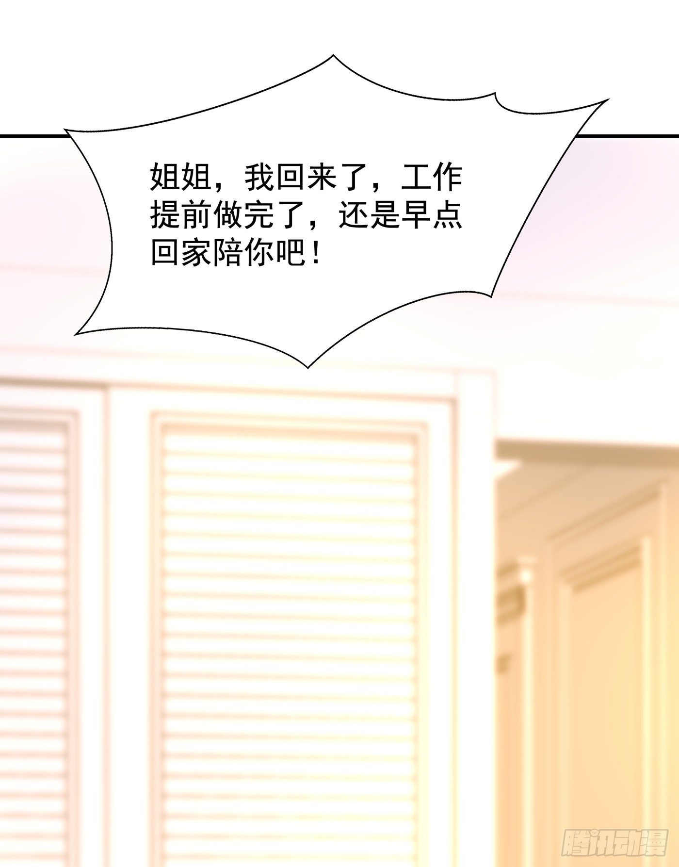 重生空间：大小姐不好惹韩漫全集-第139话 我也馋你的身子！无删减无遮挡章节图片 