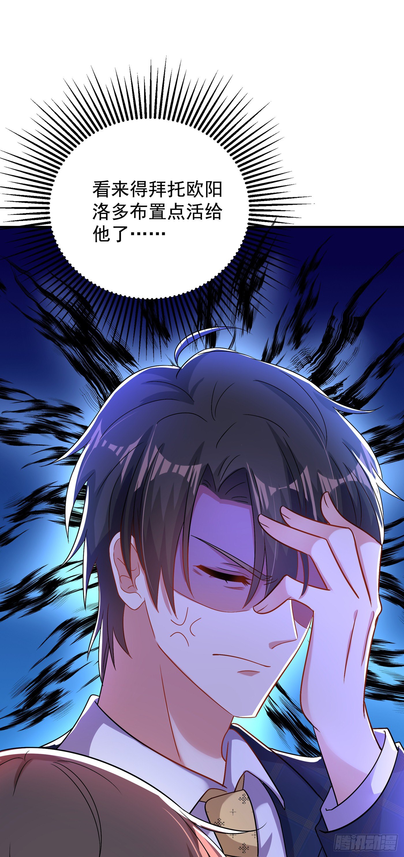 重生空间：大小姐不好惹韩漫全集-第139话 我也馋你的身子！无删减无遮挡章节图片 