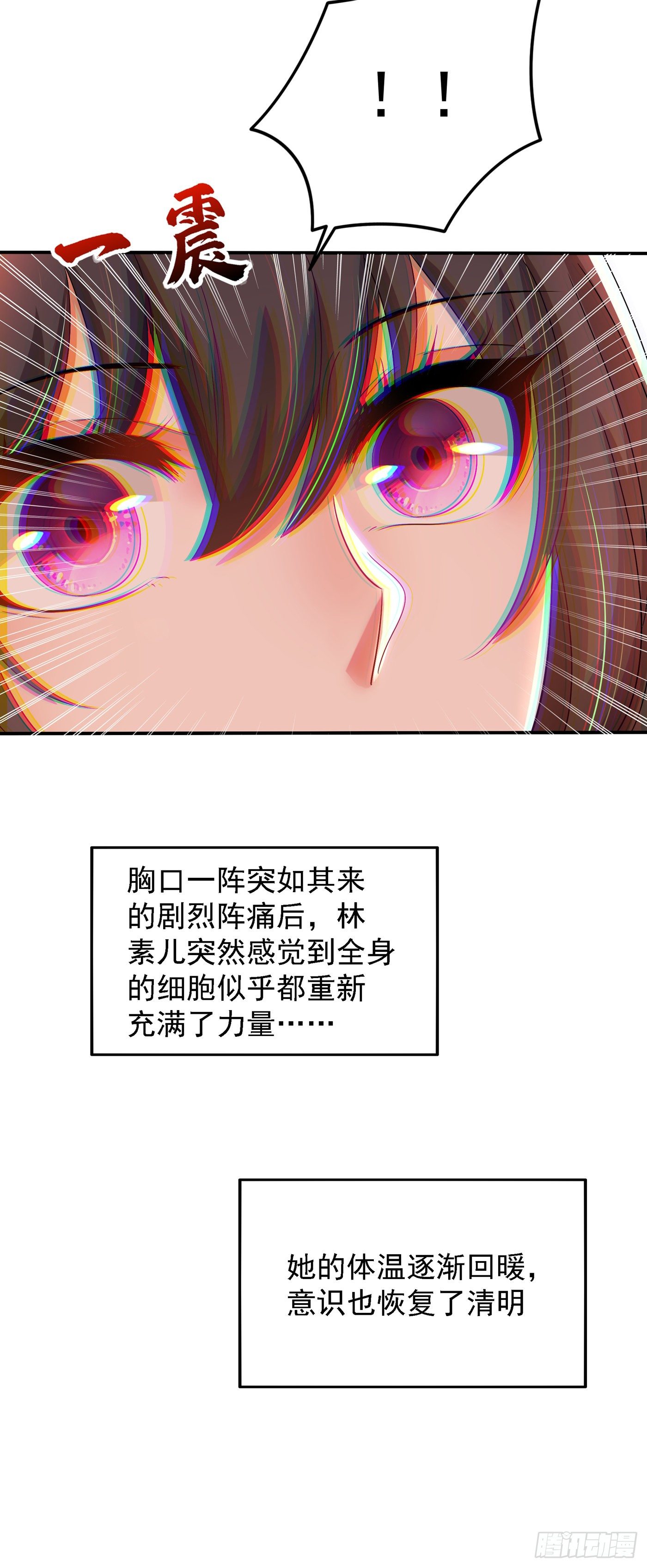 重生空间：大小姐不好惹韩漫全集-第139话 我也馋你的身子！无删减无遮挡章节图片 
