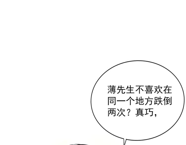 重生空间：大小姐不好惹韩漫全集-第14话 全网最惨男总裁无删减无遮挡章节图片 