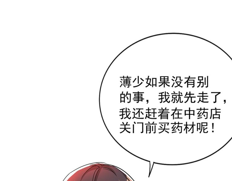 重生空间：大小姐不好惹韩漫全集-第14话 全网最惨男总裁无删减无遮挡章节图片 