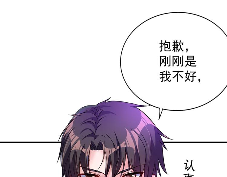 重生空间：大小姐不好惹韩漫全集-第14话 全网最惨男总裁无删减无遮挡章节图片 