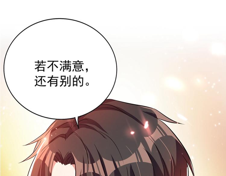 重生空间：大小姐不好惹韩漫全集-第14话 全网最惨男总裁无删减无遮挡章节图片 