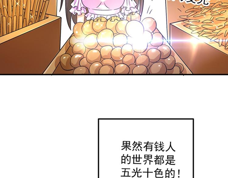 重生空间：大小姐不好惹韩漫全集-第14话 全网最惨男总裁无删减无遮挡章节图片 
