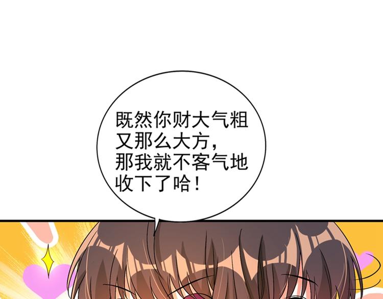 重生空间：大小姐不好惹韩漫全集-第14话 全网最惨男总裁无删减无遮挡章节图片 