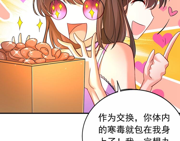 重生空间：大小姐不好惹韩漫全集-第14话 全网最惨男总裁无删减无遮挡章节图片 
