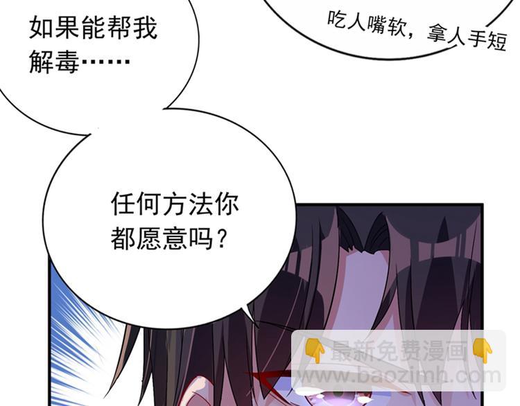 重生空间：大小姐不好惹韩漫全集-第14话 全网最惨男总裁无删减无遮挡章节图片 