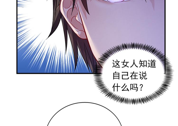 重生空间：大小姐不好惹韩漫全集-第14话 全网最惨男总裁无删减无遮挡章节图片 