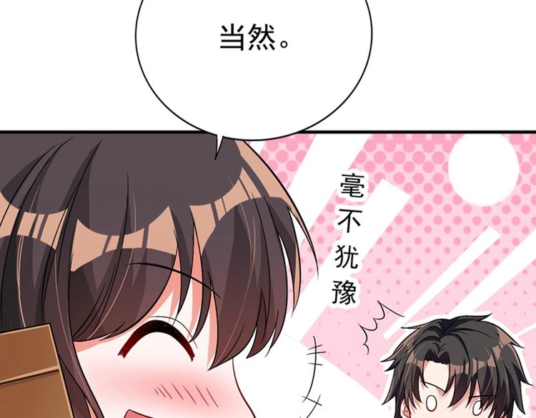 重生空间：大小姐不好惹韩漫全集-第14话 全网最惨男总裁无删减无遮挡章节图片 