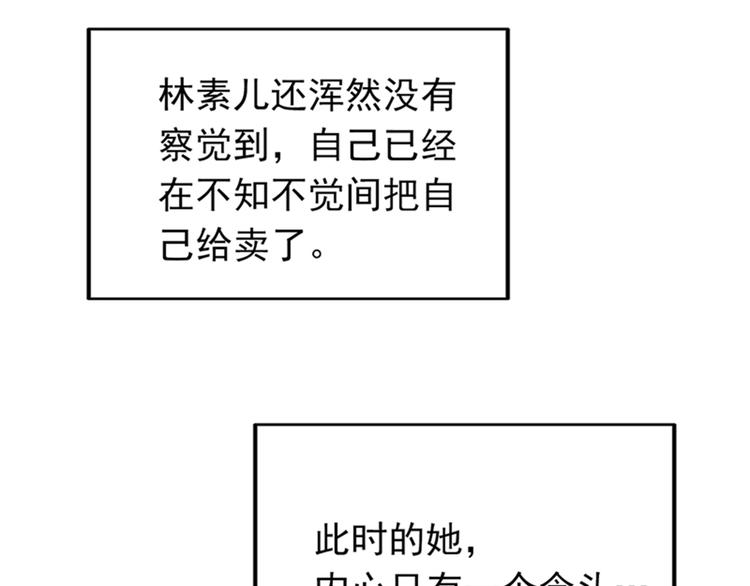 重生空间：大小姐不好惹韩漫全集-第14话 全网最惨男总裁无删减无遮挡章节图片 