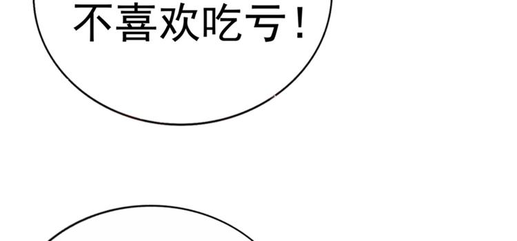 重生空间：大小姐不好惹韩漫全集-第14话 全网最惨男总裁无删减无遮挡章节图片 