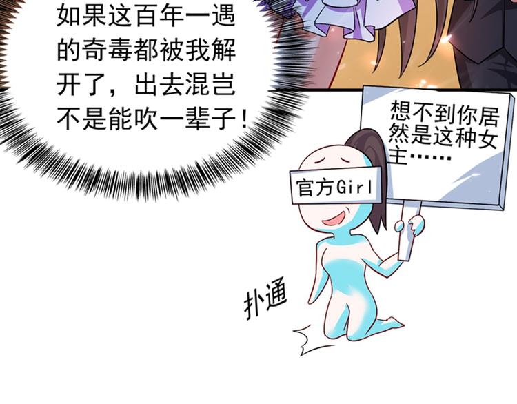 重生空间：大小姐不好惹韩漫全集-第14话 全网最惨男总裁无删减无遮挡章节图片 