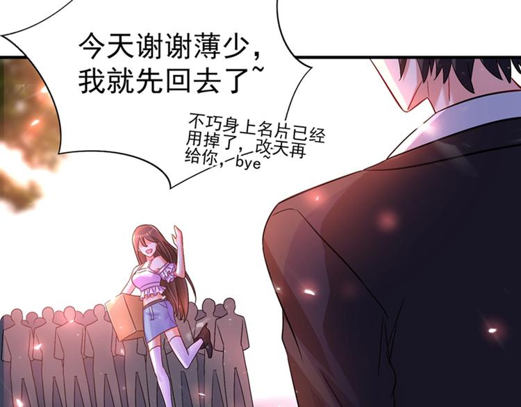 重生空间：大小姐不好惹韩漫全集-第14话 全网最惨男总裁无删减无遮挡章节图片 