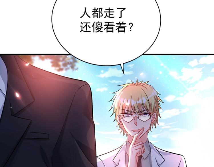 重生空间：大小姐不好惹韩漫全集-第14话 全网最惨男总裁无删减无遮挡章节图片 