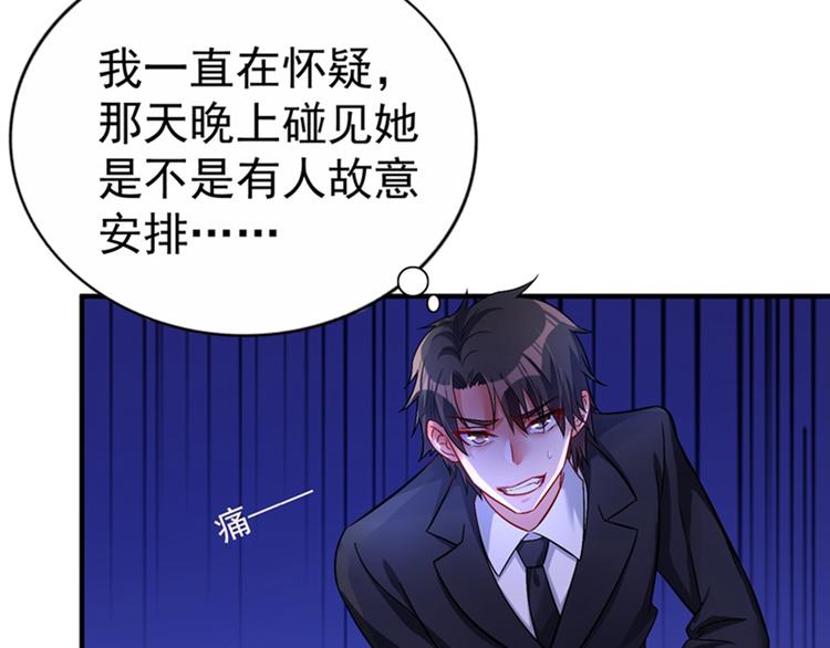 重生空间：大小姐不好惹韩漫全集-第14话 全网最惨男总裁无删减无遮挡章节图片 