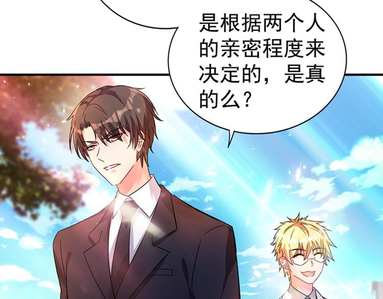 重生空间：大小姐不好惹韩漫全集-第14话 全网最惨男总裁无删减无遮挡章节图片 