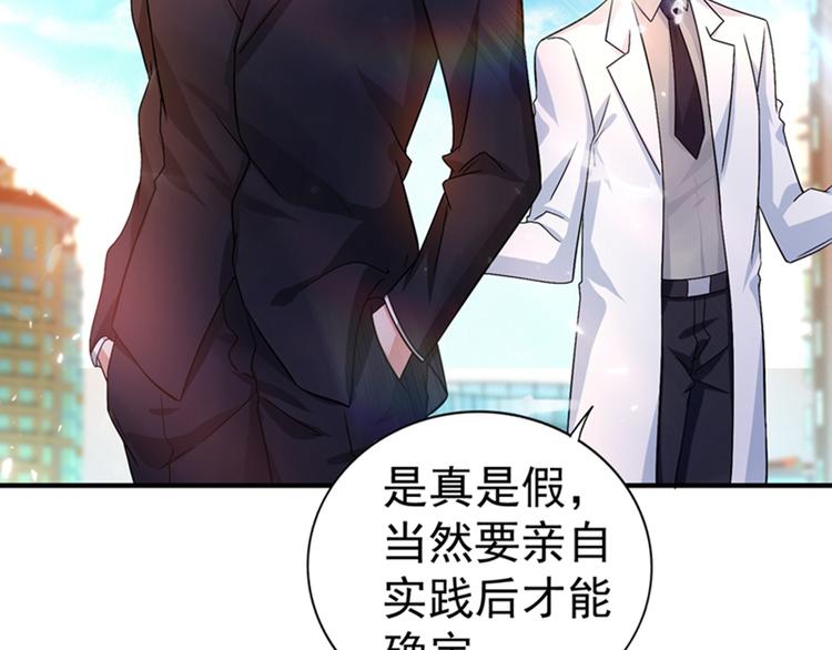重生空间：大小姐不好惹韩漫全集-第14话 全网最惨男总裁无删减无遮挡章节图片 