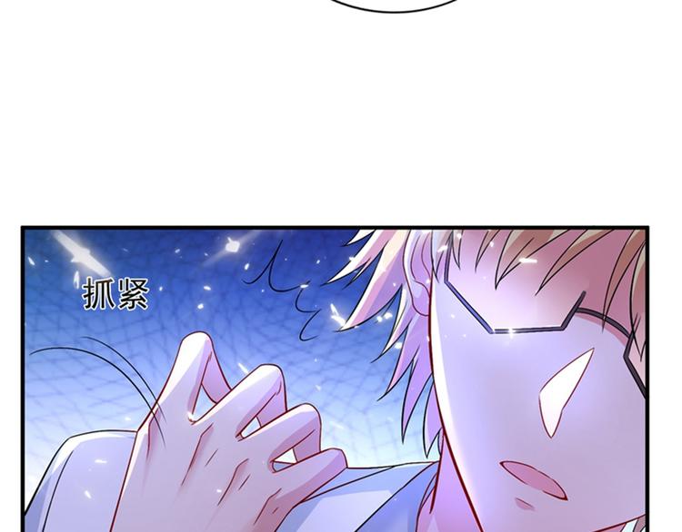 重生空间：大小姐不好惹韩漫全集-第14话 全网最惨男总裁无删减无遮挡章节图片 