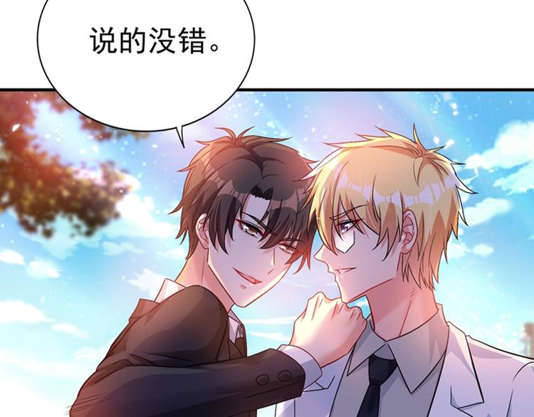 重生空间：大小姐不好惹韩漫全集-第14话 全网最惨男总裁无删减无遮挡章节图片 