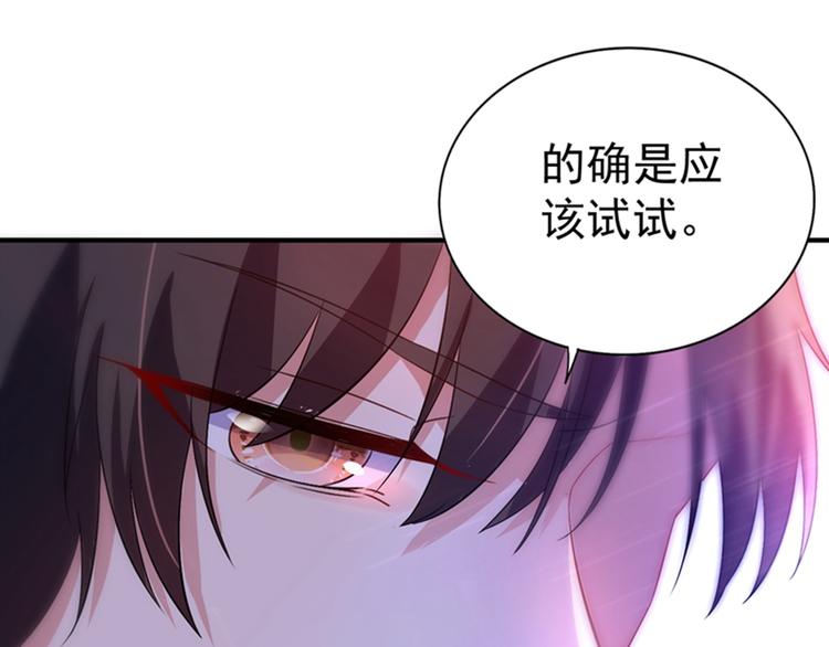 重生空间：大小姐不好惹韩漫全集-第14话 全网最惨男总裁无删减无遮挡章节图片 