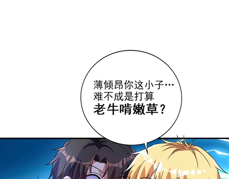 重生空间：大小姐不好惹韩漫全集-第14话 全网最惨男总裁无删减无遮挡章节图片 