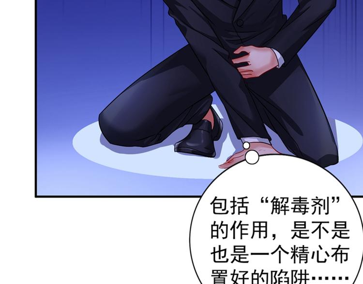 重生空间：大小姐不好惹韩漫全集-第14话 全网最惨男总裁无删减无遮挡章节图片 