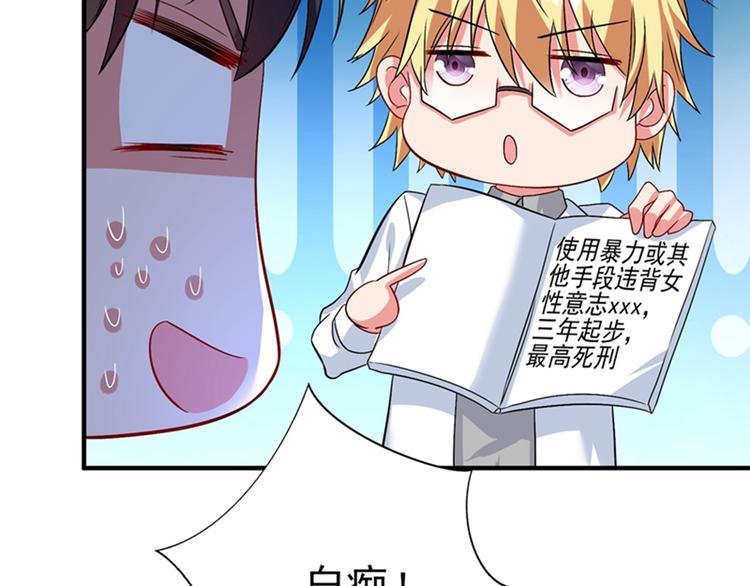 重生空间：大小姐不好惹韩漫全集-第14话 全网最惨男总裁无删减无遮挡章节图片 