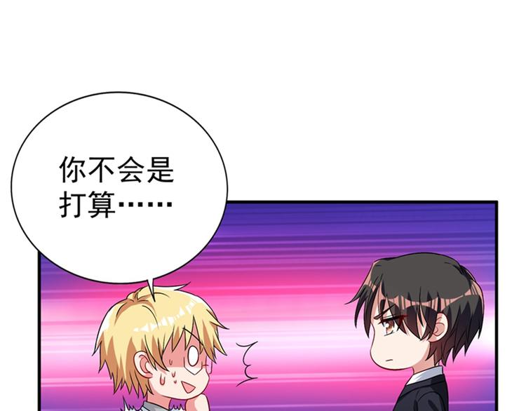 重生空间：大小姐不好惹韩漫全集-第14话 全网最惨男总裁无删减无遮挡章节图片 