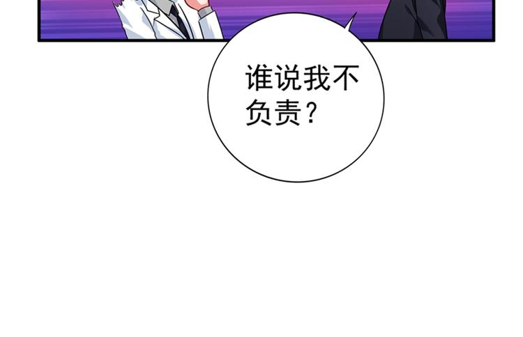 重生空间：大小姐不好惹韩漫全集-第14话 全网最惨男总裁无删减无遮挡章节图片 