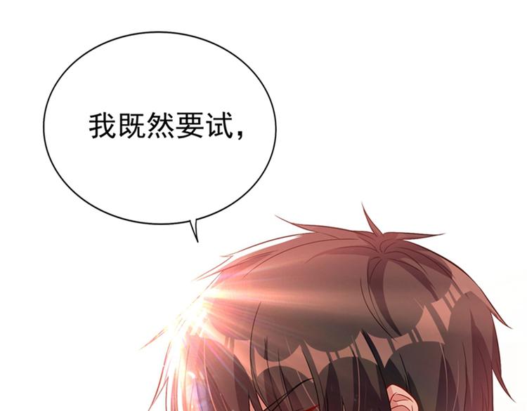 重生空间：大小姐不好惹韩漫全集-第14话 全网最惨男总裁无删减无遮挡章节图片 