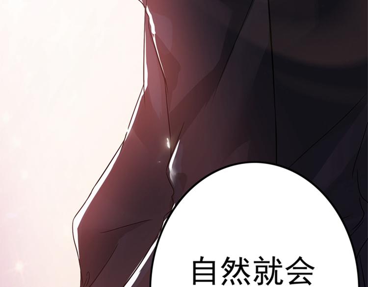 重生空间：大小姐不好惹韩漫全集-第14话 全网最惨男总裁无删减无遮挡章节图片 