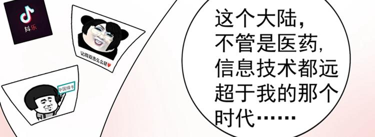 重生空间：大小姐不好惹韩漫全集-第14话 全网最惨男总裁无删减无遮挡章节图片 