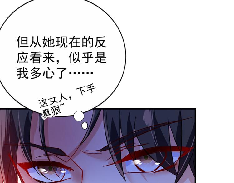 重生空间：大小姐不好惹韩漫全集-第14话 全网最惨男总裁无删减无遮挡章节图片 
