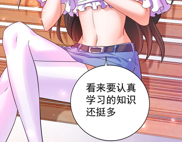 重生空间：大小姐不好惹韩漫全集-第14话 全网最惨男总裁无删减无遮挡章节图片 