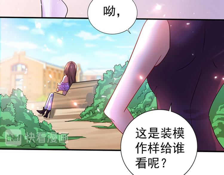 重生空间：大小姐不好惹韩漫全集-第14话 全网最惨男总裁无删减无遮挡章节图片 