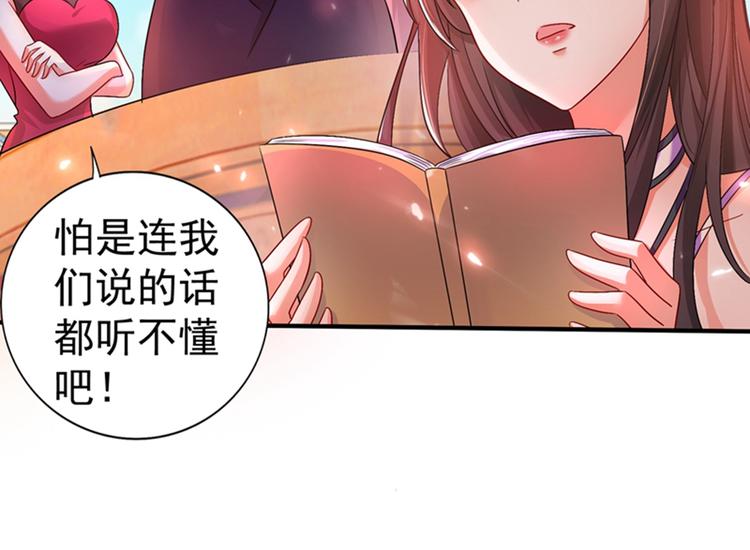 重生空间：大小姐不好惹韩漫全集-第14话 全网最惨男总裁无删减无遮挡章节图片 