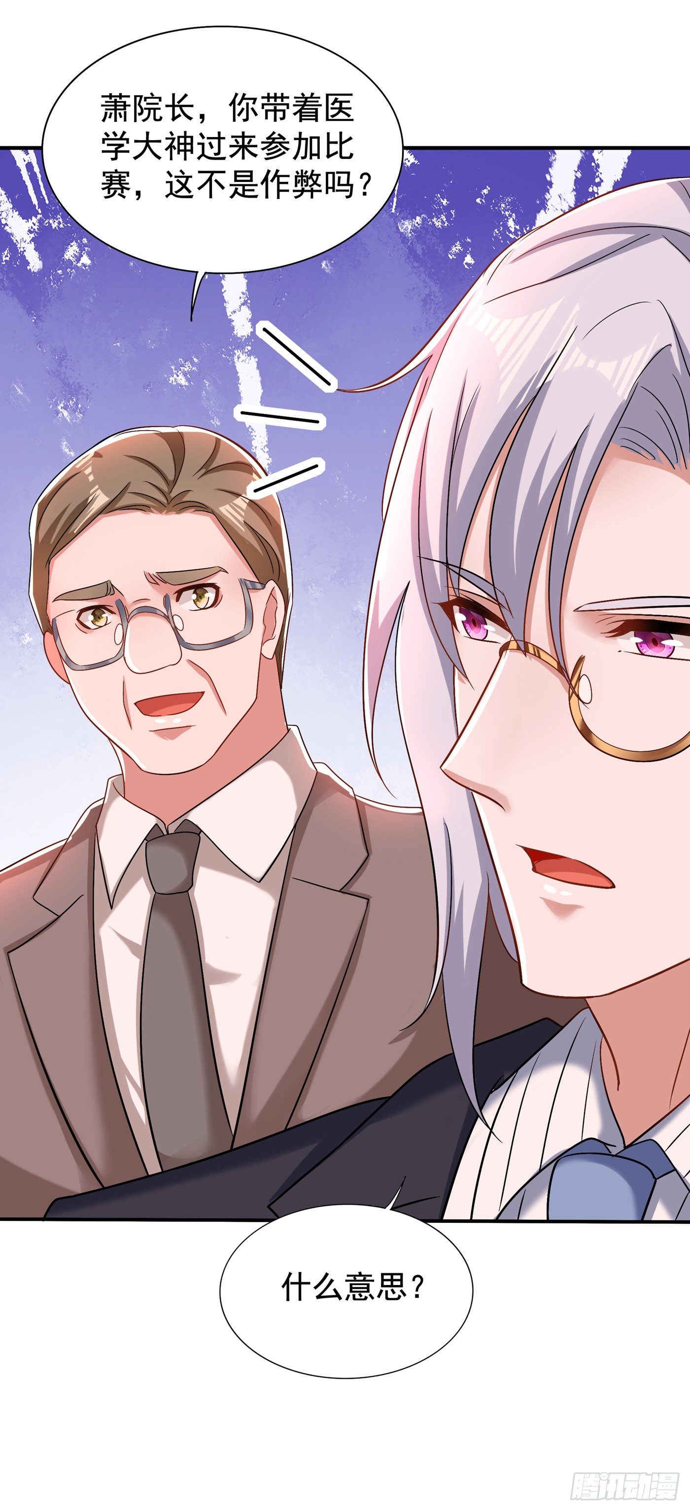 重生空间：大小姐不好惹韩漫全集-第140话 被照顾的感觉无删减无遮挡章节图片 