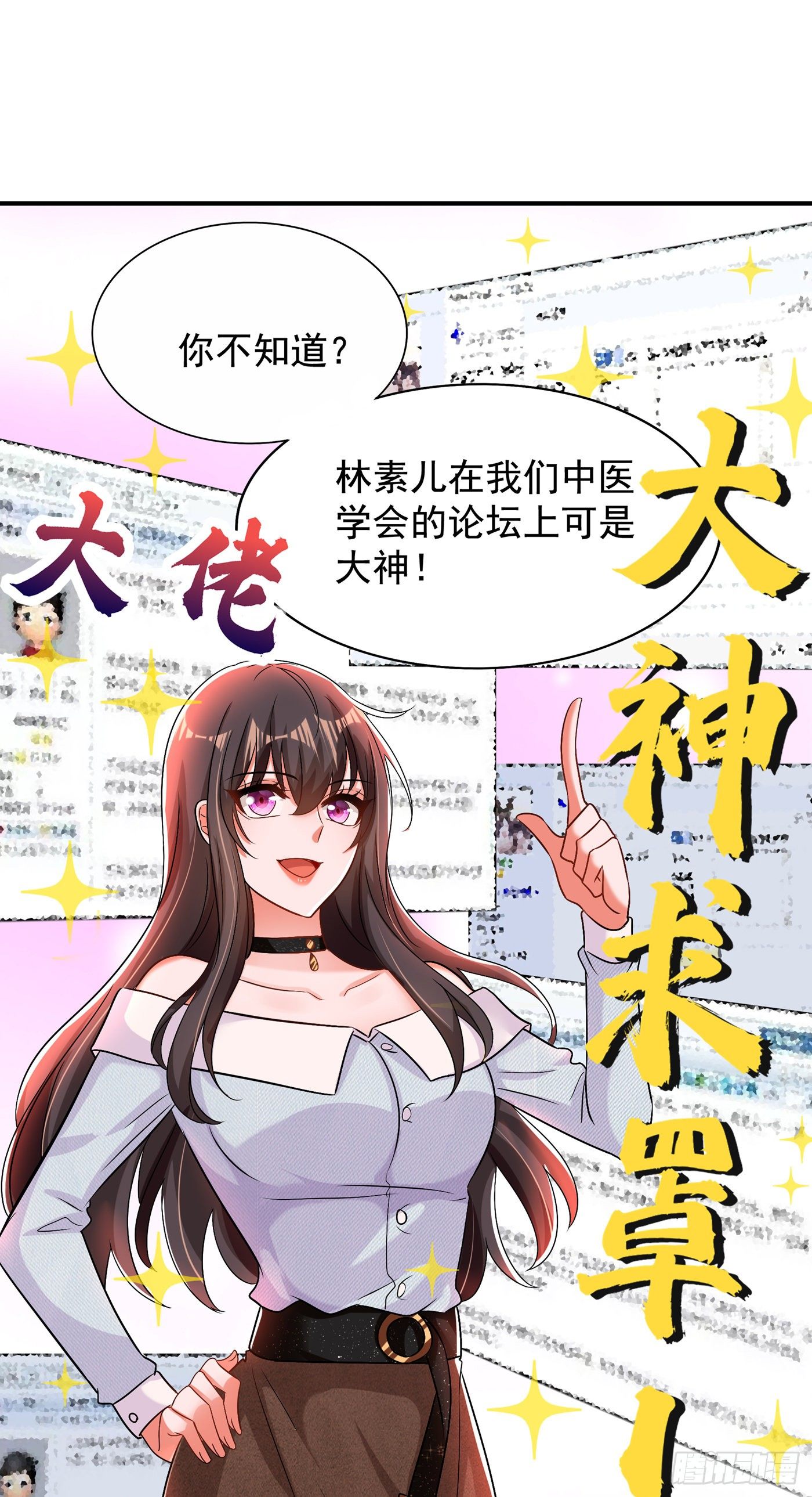 重生空间：大小姐不好惹韩漫全集-第140话 被照顾的感觉无删减无遮挡章节图片 