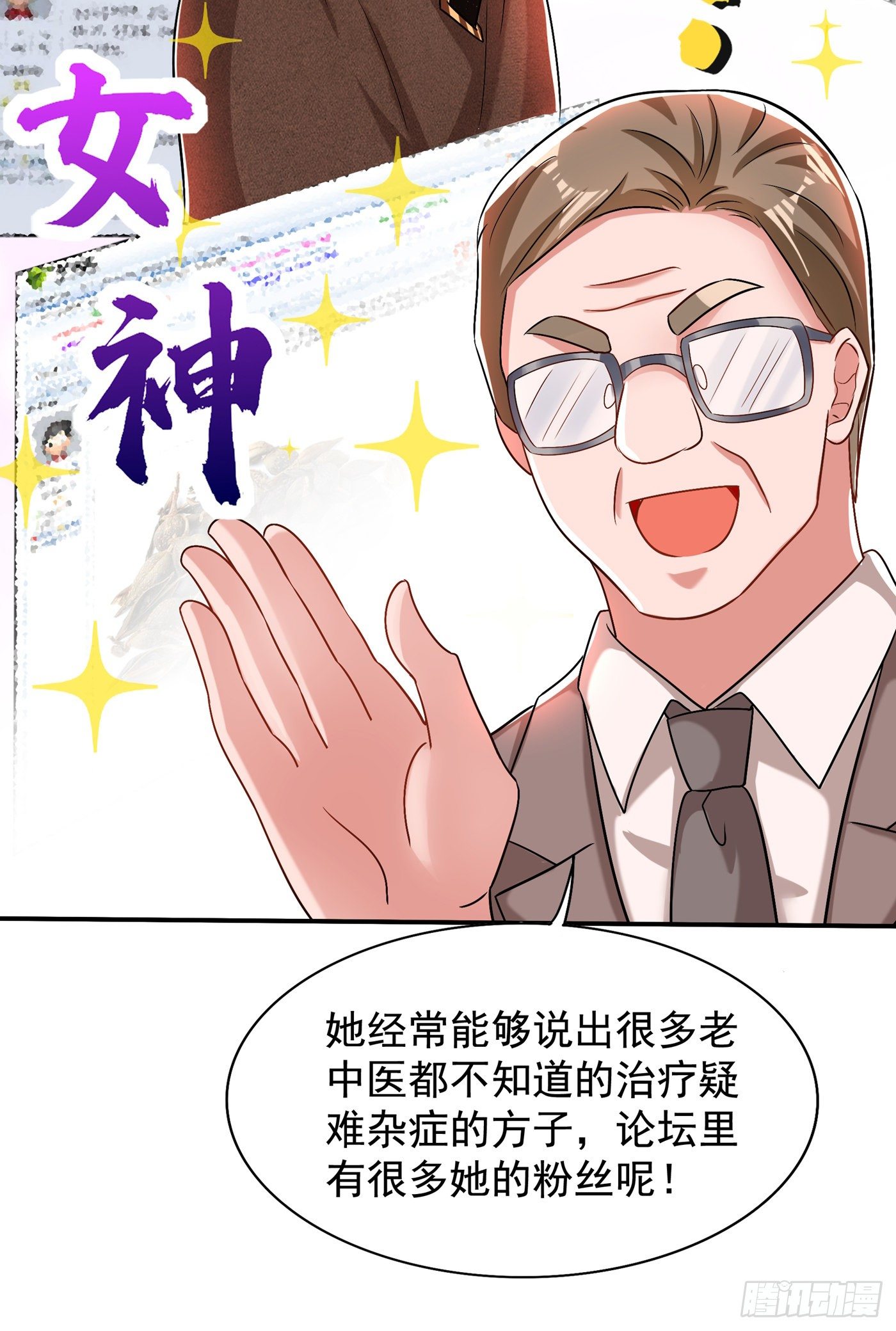 重生空间：大小姐不好惹韩漫全集-第140话 被照顾的感觉无删减无遮挡章节图片 