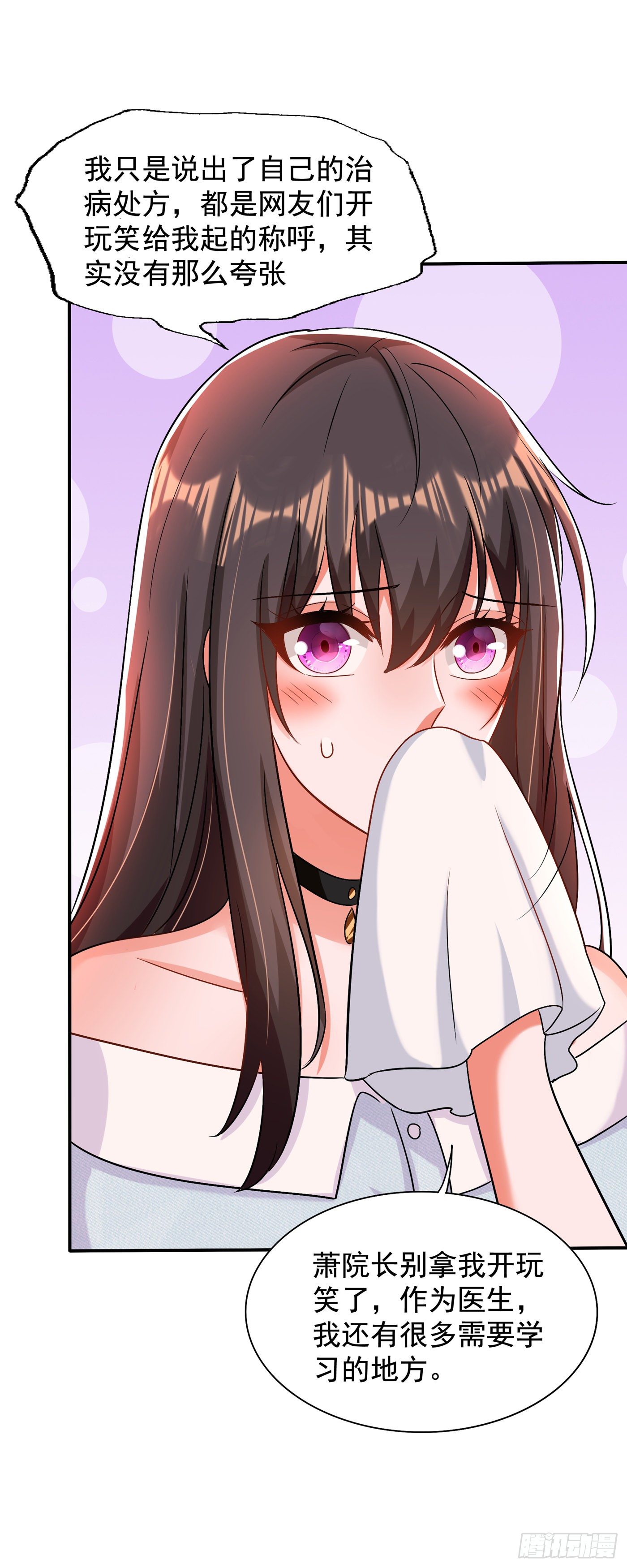 重生空间：大小姐不好惹韩漫全集-第140话 被照顾的感觉无删减无遮挡章节图片 