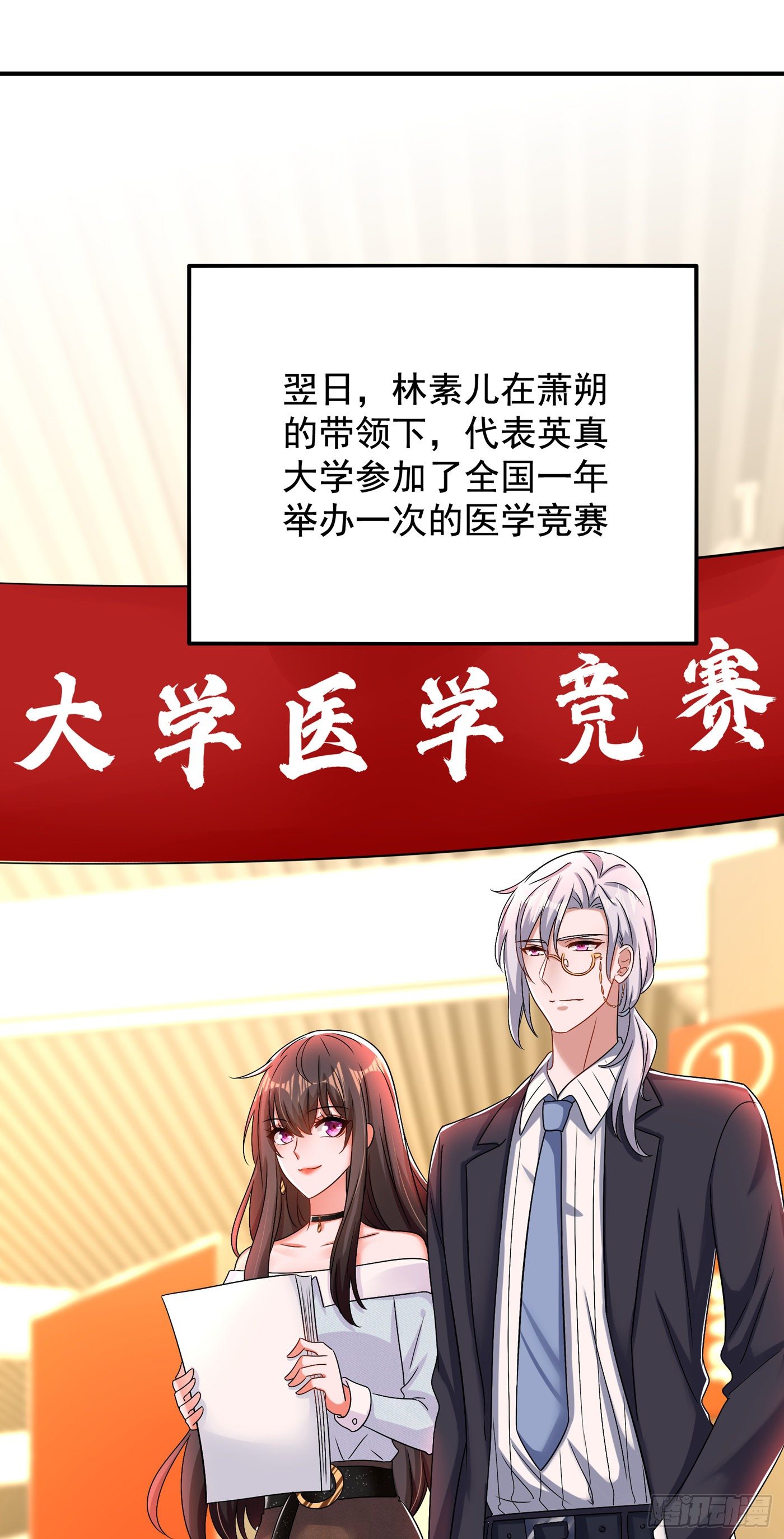重生空间：大小姐不好惹韩漫全集-第140话 被照顾的感觉无删减无遮挡章节图片 