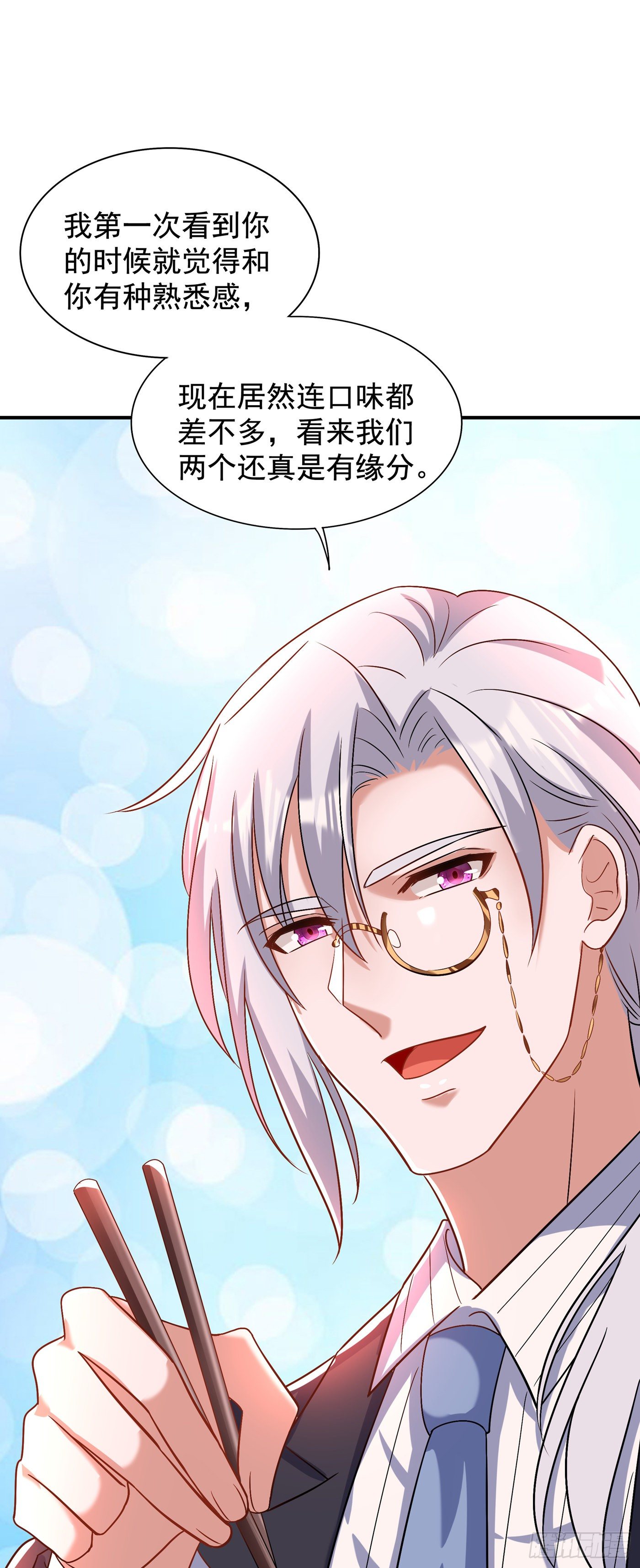 重生空间：大小姐不好惹韩漫全集-第140话 被照顾的感觉无删减无遮挡章节图片 