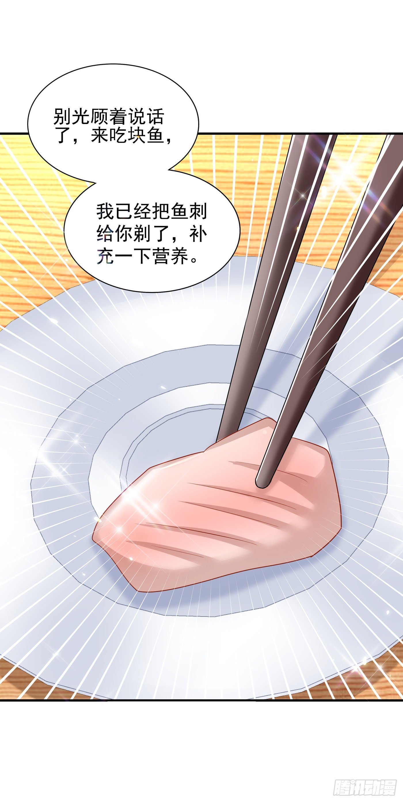 重生空间：大小姐不好惹韩漫全集-第140话 被照顾的感觉无删减无遮挡章节图片 