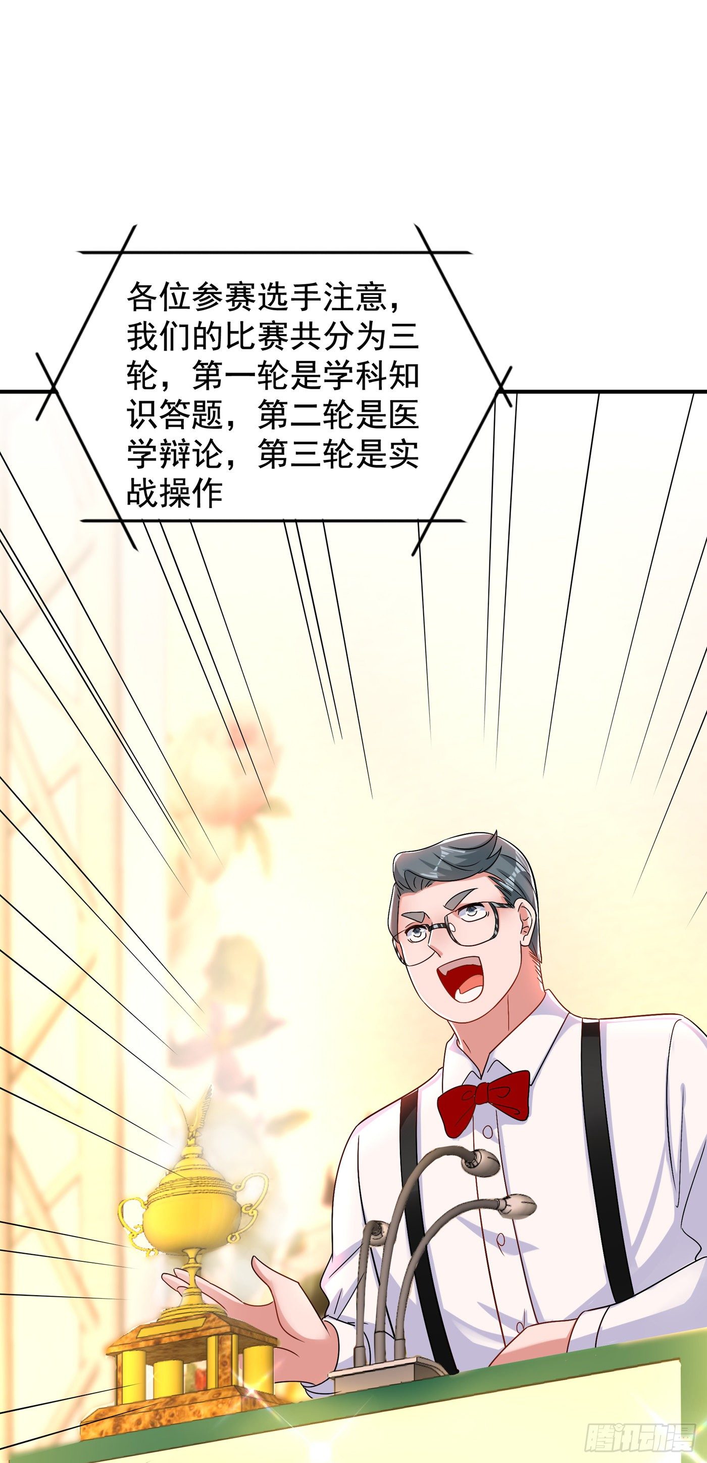 重生空间：大小姐不好惹韩漫全集-第140话 被照顾的感觉无删减无遮挡章节图片 
