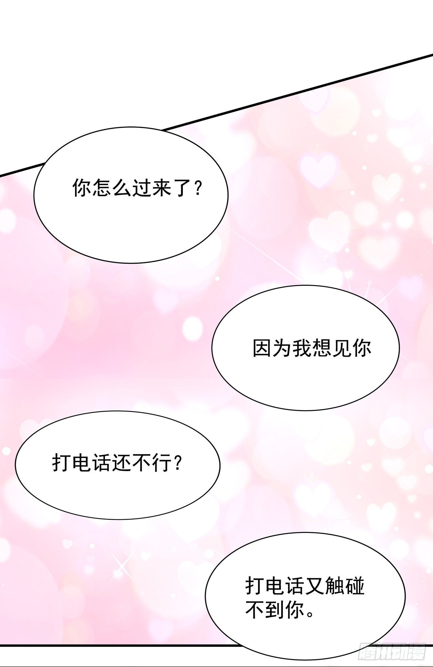 重生空间：大小姐不好惹韩漫全集-第140话 被照顾的感觉无删减无遮挡章节图片 