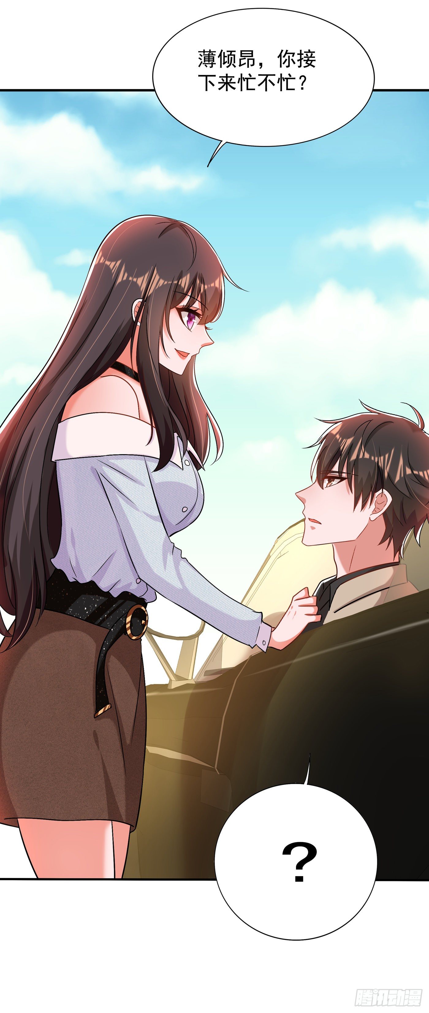 重生空间：大小姐不好惹韩漫全集-第140话 被照顾的感觉无删减无遮挡章节图片 