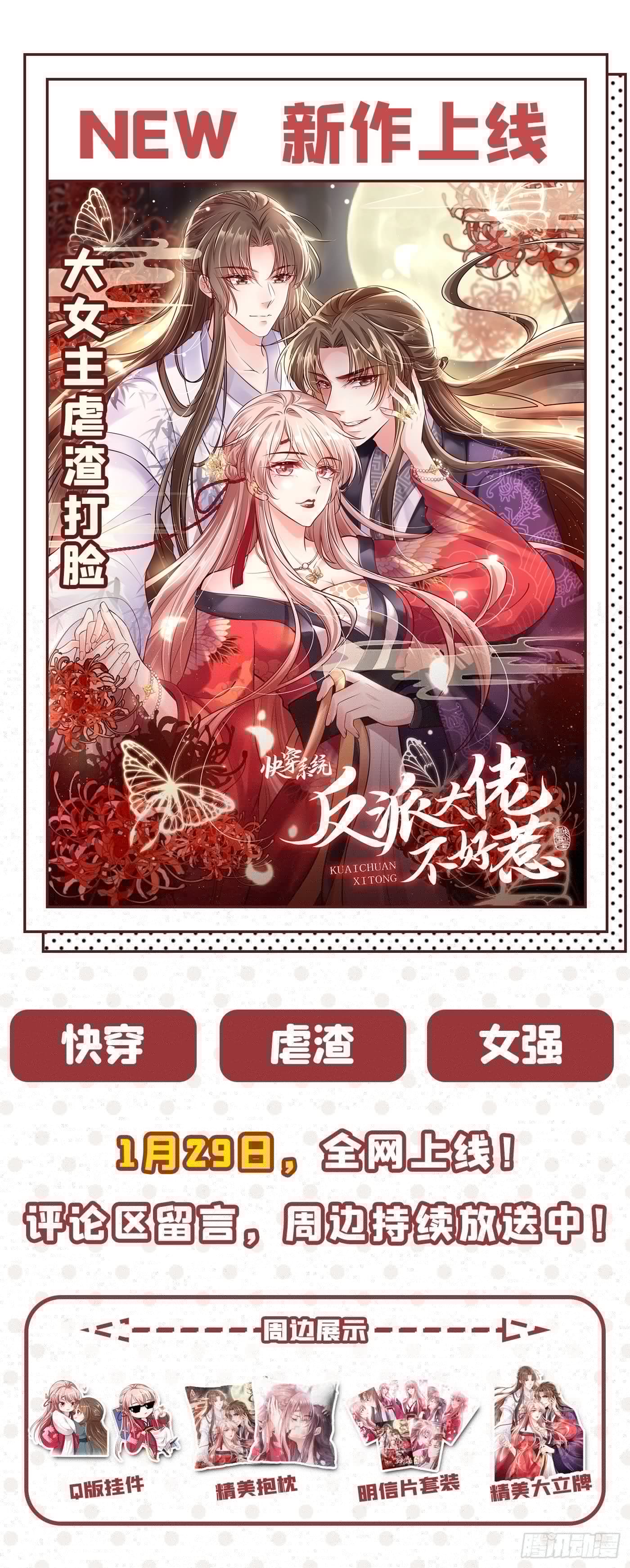 重生空间：大小姐不好惹韩漫全集-第140话 被照顾的感觉无删减无遮挡章节图片 