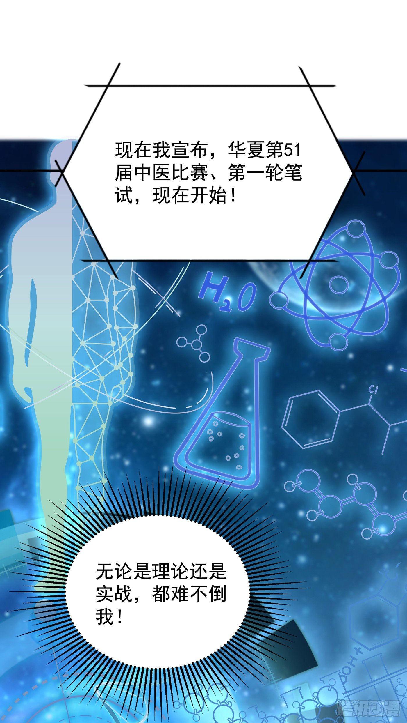 重生空间：大小姐不好惹韩漫全集-第140话 被照顾的感觉无删减无遮挡章节图片 