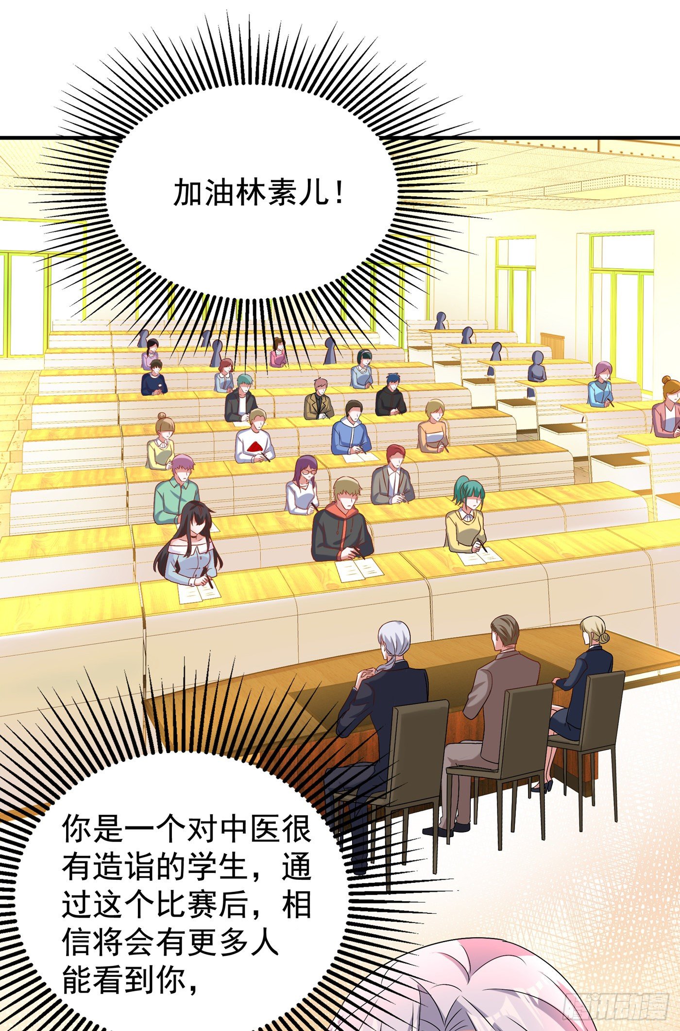 重生空间：大小姐不好惹韩漫全集-第140话 被照顾的感觉无删减无遮挡章节图片 